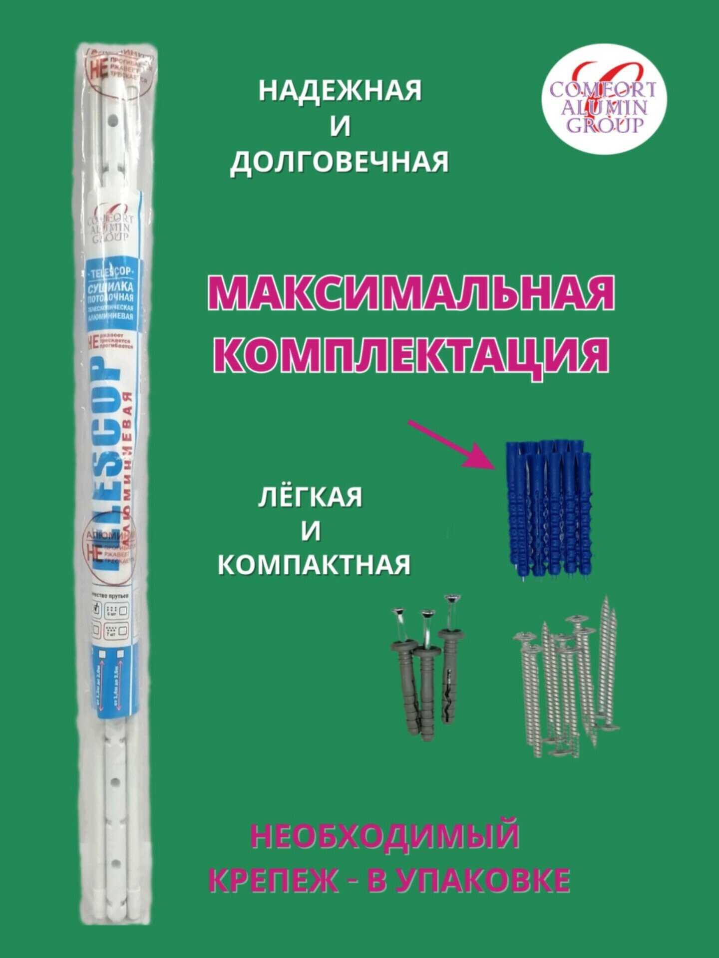 Сушилка потолочная телескопическая алюминиевая 1,4-2,5м. в транспортировочной упаковке - фотография № 6