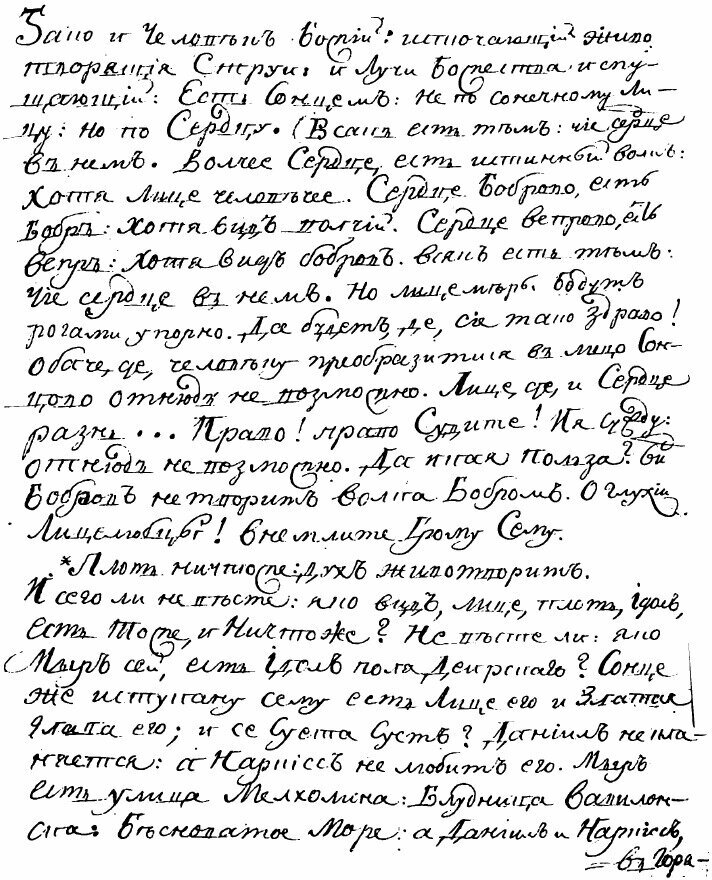 Книга Наркисс. Разглагол о том - фото №7