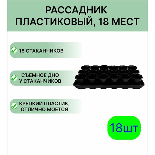 подсвечник вещицы рельеф розовый h 80 мм Рассадник  МегаПласт на 18 мест