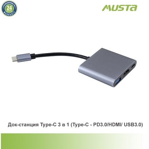 Док-станция Type-C 3 в 1 (Type-C - PD3.0/HDMI/ USB3.0), Musta