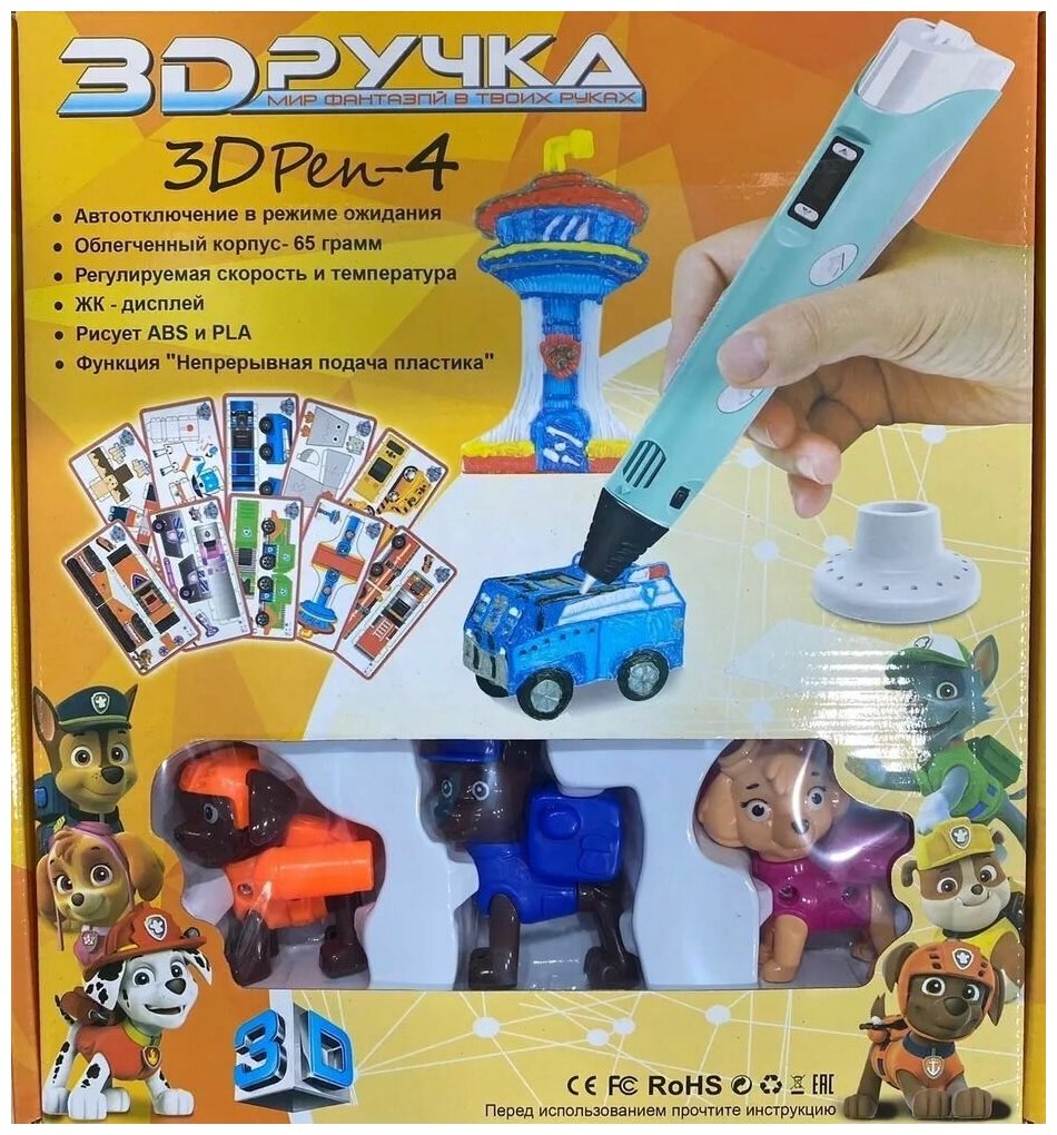 3D ручка/ 3Dpen-4 с набором трафаретов Щенячий патруль: цвет ручки розовый.