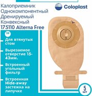 175110 Coloplast Alterna Free Калоприемники однокомпонентные дренируемые конвексные Колопласт, с фильтром вырезаемое отверстие 15-43мм.