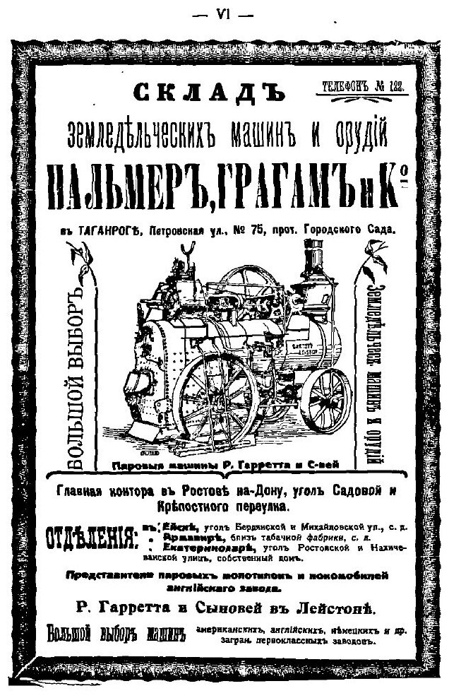 Книга Город таганрог и Его Округ, Альманах-Справочник - фото №5