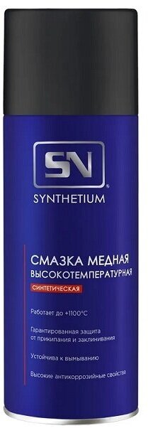 SN Медная смазка, аэрозоль SN4575