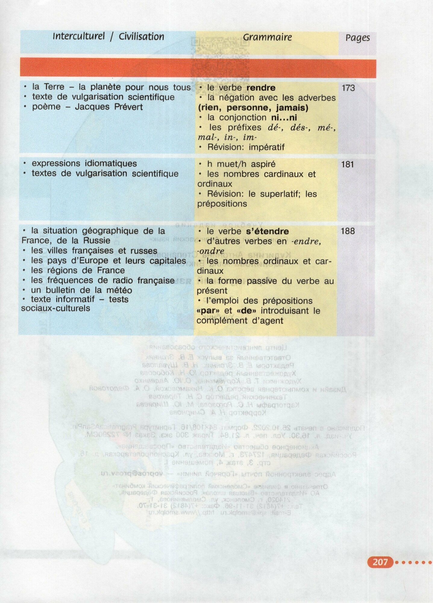 Французский язык. 6 класс. Учебник. ФГОС - фото №6