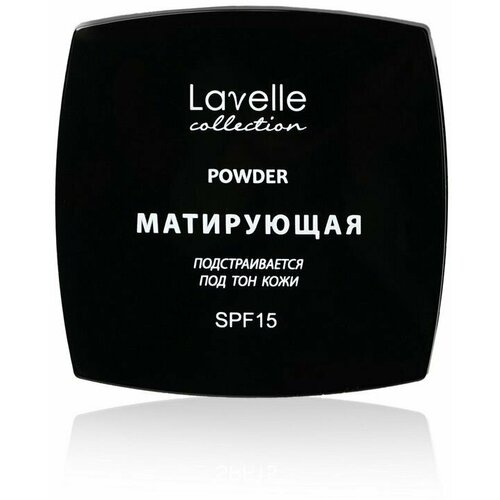 Матирующая пудра для лица Lavelle SPF 15 01 , Светлый , 8г