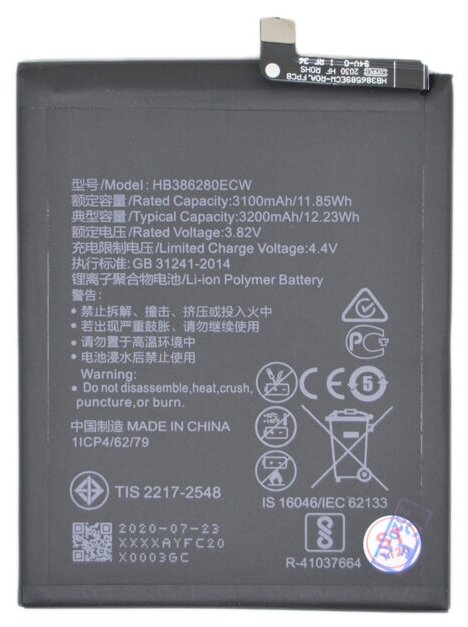 Аккумуляторная батарея (АКБ) для Huawei HB386280ECW P10, Honor 9, 9 Premium