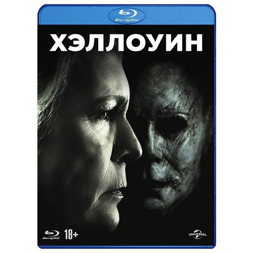 фото Хэллоуин (blu-ray) новый диск