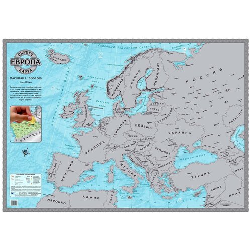 Геоцентр Скретч-карта Европа (СК_ЕВР10,5АГТ), 59 × 42 см геоцентр скретч карта мир ск мир60агт 49
