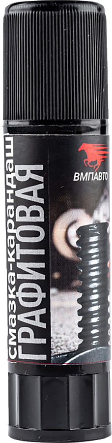 Антифрикционная графитовая смазка-карандаш, ВМПАВТО, 16 гр. тюбик
