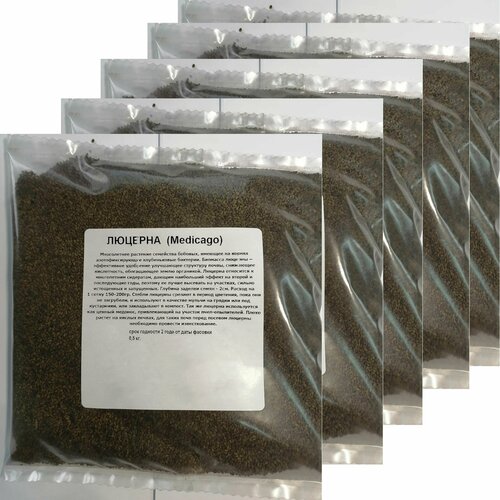 Семена газонной травы Люцерна, 5 упаковок по 0.5 кг: может использоваться как медонос для привлечения пчел-опылителей