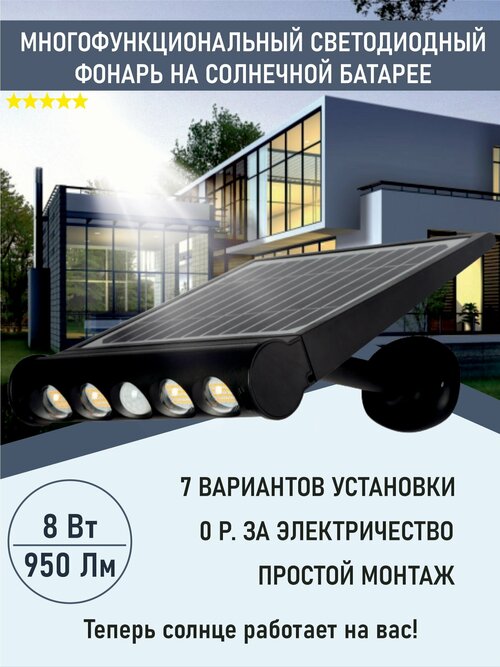 Уличный светодиодный фонарь на солнечной батарее с датчиком движения SolarLamp 8W/950LM светильник уличный настенный водонепроницаемый