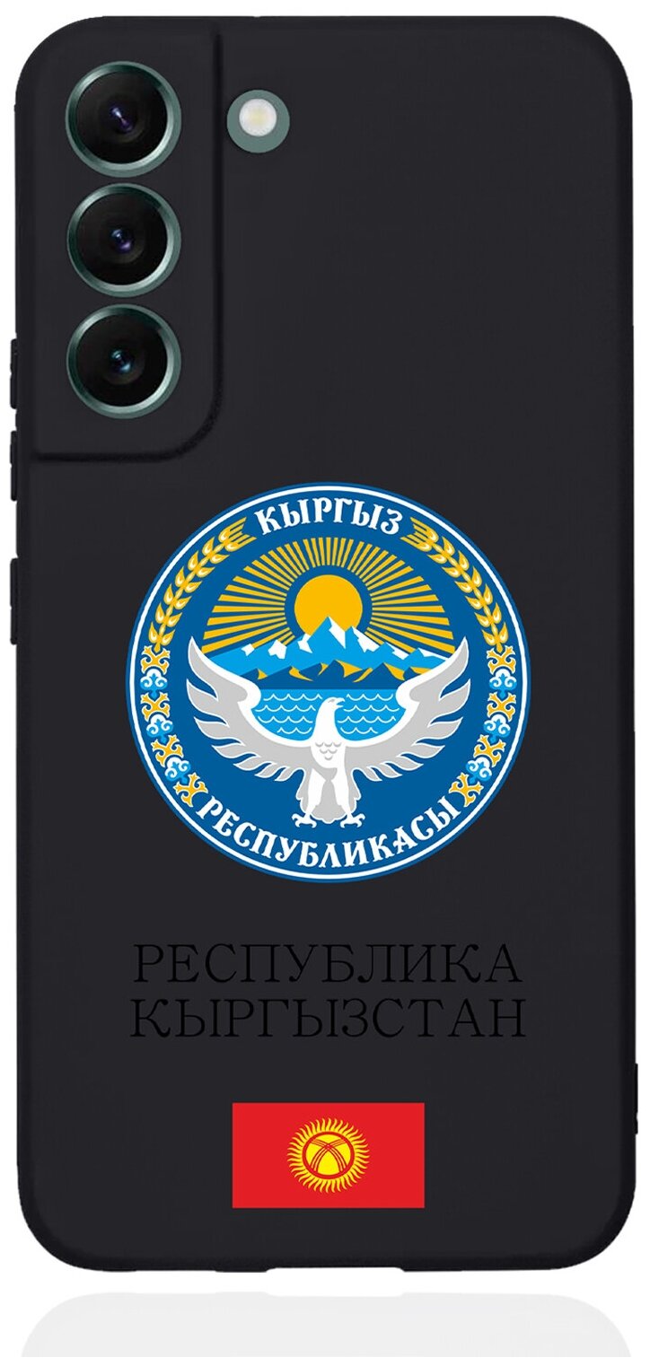 Черный силиконовый чехол для Samsung Galaxy S22+ Герб Кыргызстана/ Киргизии