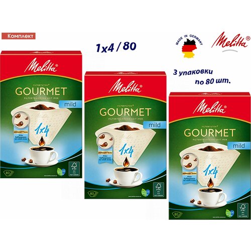 Комплект: 3 упаковки Фильтры бумажные для заваривания кофе 1х4/80 Гурмэ Милд MELITTA