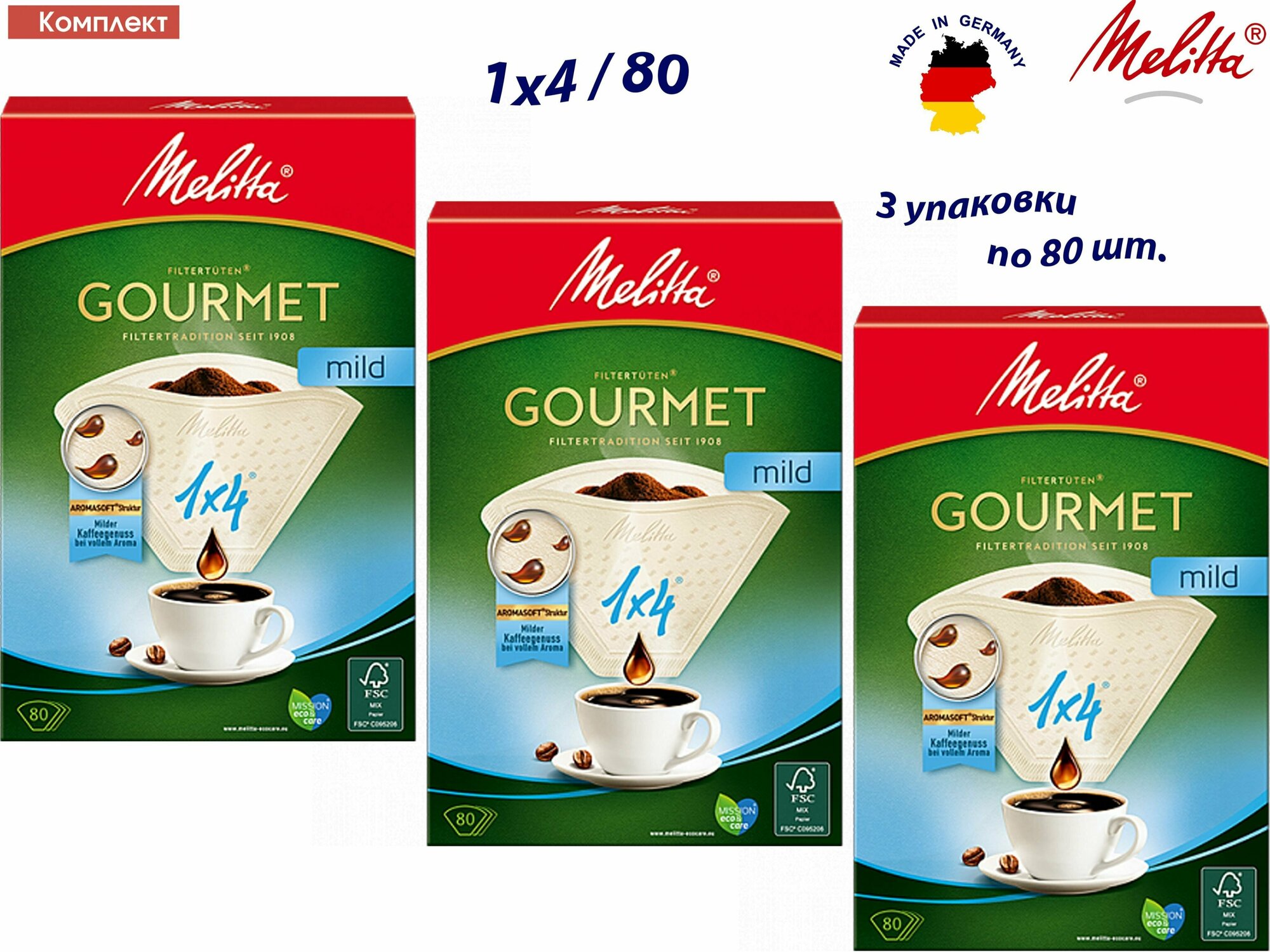 Комплект: 3 упаковки Фильтры бумажные для заваривания кофе 1х4/80 Гурмэ Милд MELITTA