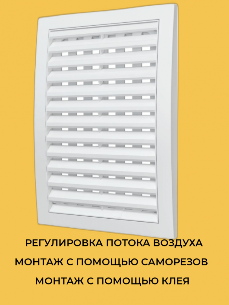 1825РРП Ivory Решетка вентиляционная 180x250 мм (пластиковая) ERA - фото №6