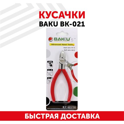 Кусачки Baku BK-021