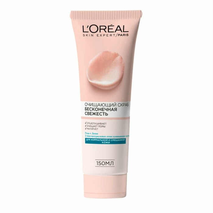 Loreal Очищающий скраб для лица Бесконечная свежесть с экстрактами Розы и Лотоса 150 мл 1 шт