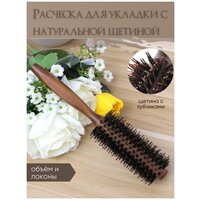 Расческа брашинг для волос деревянная