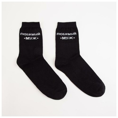 фото Носки мужские "мужу" цвет чёрный, р-р 39-40 kaftan