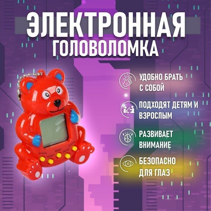 Электронная игра "Мишка"