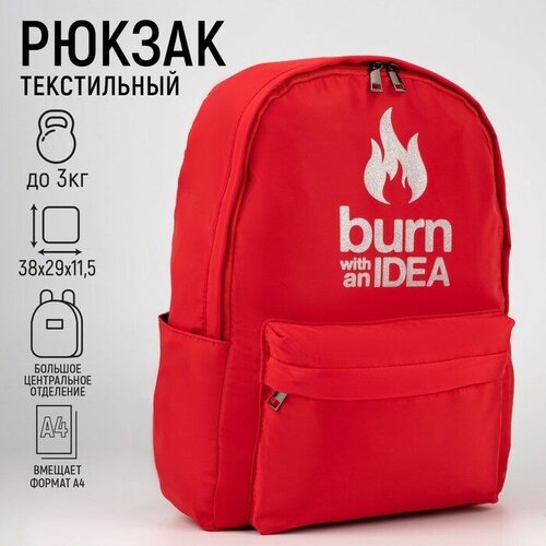 Рюкзак текстильный Burm with IDEA, красный, 38 х 12 х 30 см рюкзак текстильный с карманом black 25х13х38 черный