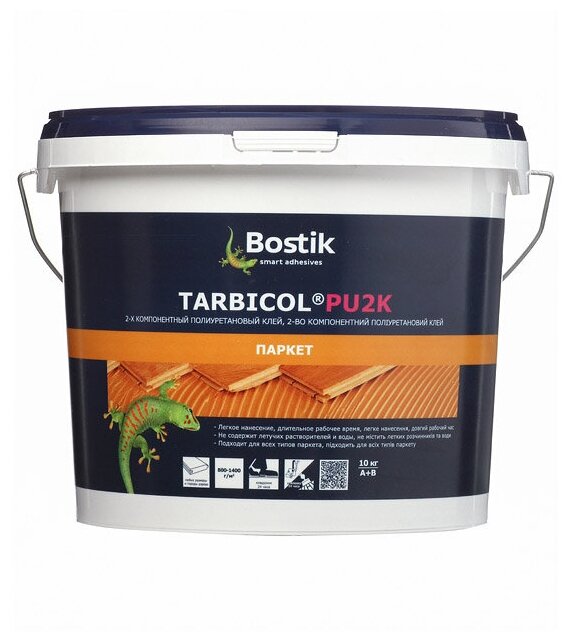 Клей для паркета полиуретановый Bostik Tarbicol PU 2K двухкомпонентный 10 кг