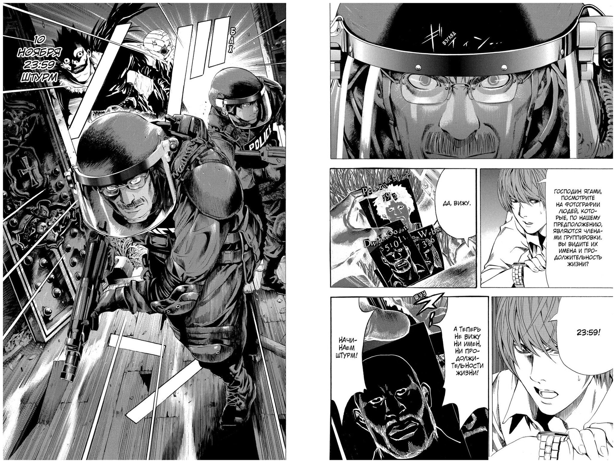 Ооба Ц. "Death Note. Black Edition. Книга 5" — фото 1