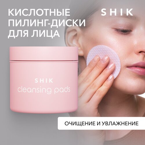 SHIK диски для очищения Cleansing pads, 50 шт.