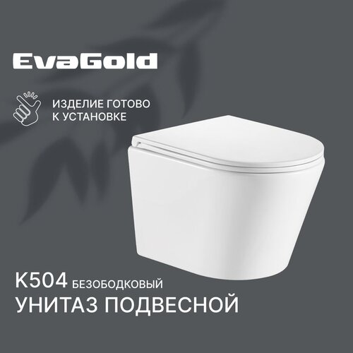 Унитаз подвесной EvaGold K504 безободковый