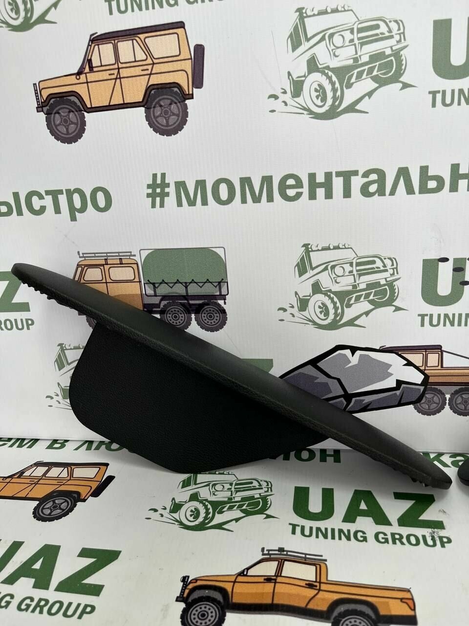 Подлокотники для УАЗ 452 Буханка 3303 и модификаций (комплект 2 шт.)