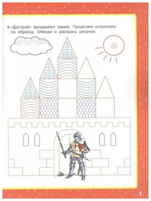 Рисуем по клеточкам и точкам (Дмитриева Валентина Геннадьевна) - фото №4