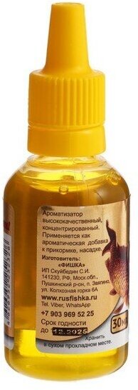 Ароматизатор Чеснок 30мл. FISHKA LLC - фото №2