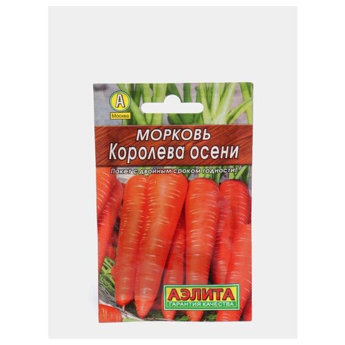 Семена Морковь Королева осени 2 гр. морковь королева осени вес 2 гр семена аэлита
