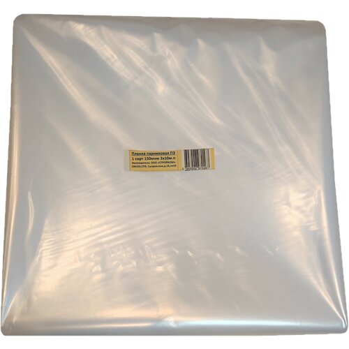 Пленка парниковая полиэтиленовая Brontek 150 мкм рукав 3х10м