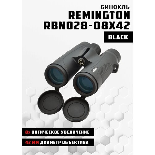 Бинокль Remington 8х42 RBN028-8x42