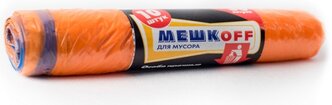 Мешки для мусора МЕШКОFF с завязками 30 л 10 шт в рулоне ПНД, оранжевый