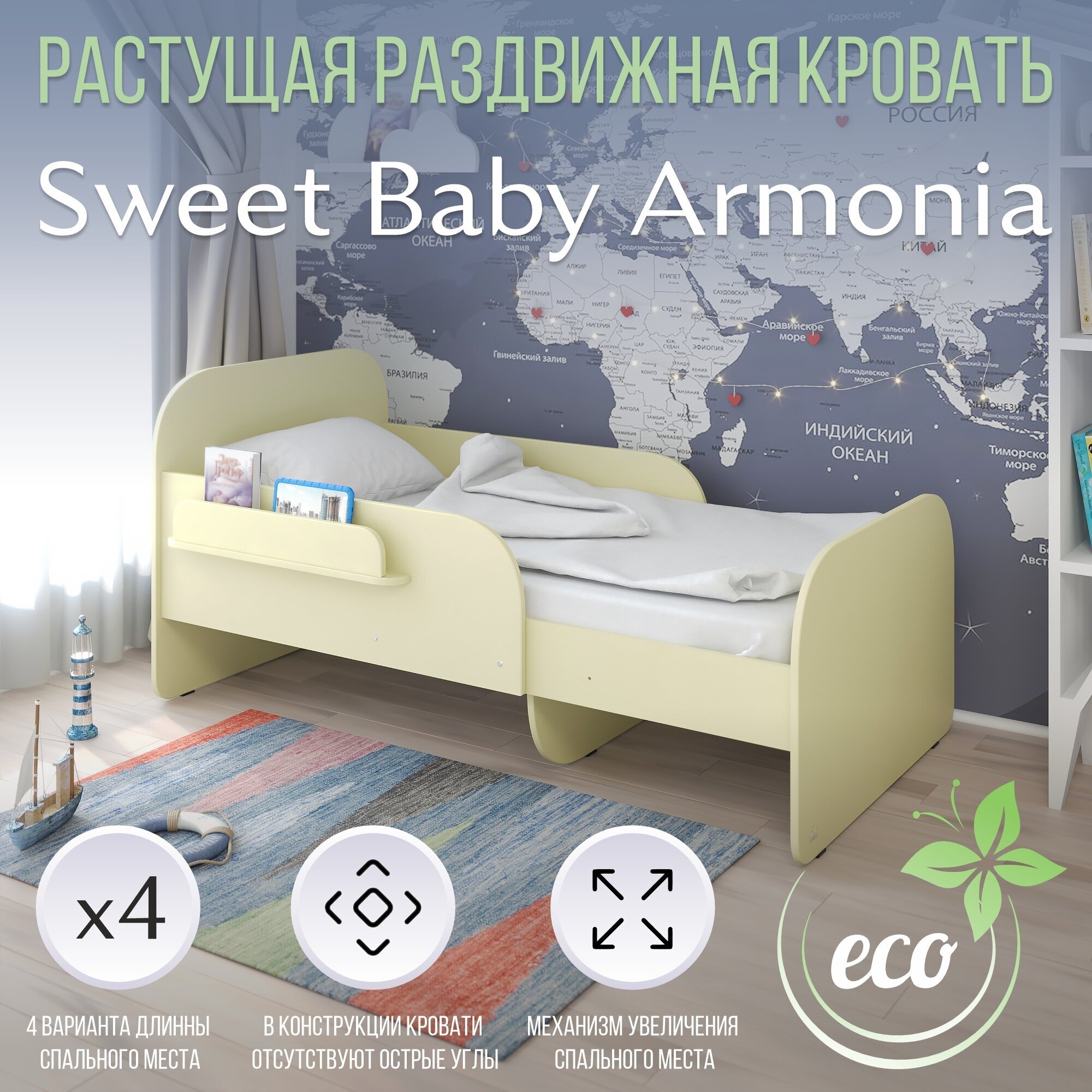 Кровать Sweet Baby Armonia