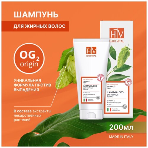 Шампунь HAIR VITAL DEO для жирных волос 200мл