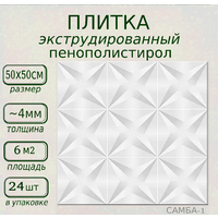 Плитка потолочная из полистирола экструдированная ламинированная светло серая Самба 1