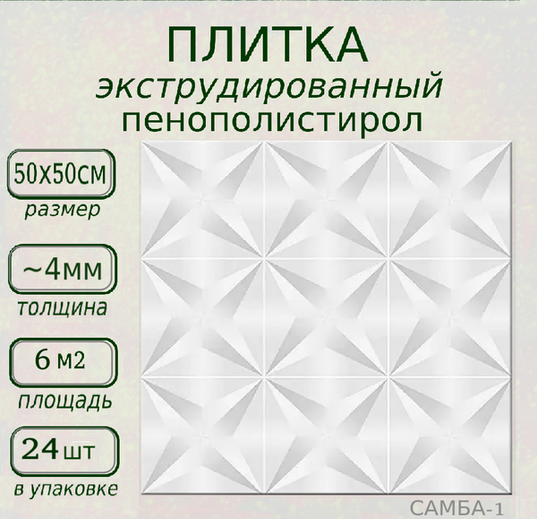 Плитка потолочная из полистирола экструдированная ламинированная светло серая Самба 1