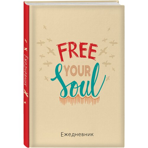Free your soul. Ежедневник недатированный (А5, 72 л.) ежедневник free your soul недатированный а5 72 л