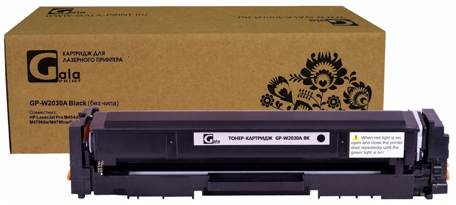 Картридж GalaPrint W2030A (415A) без чипа для HP LaserJet Pro M454dn/M454dw/M479fdw/M479fnw/M479dw/M479fdn 2400 копий, цвет черный