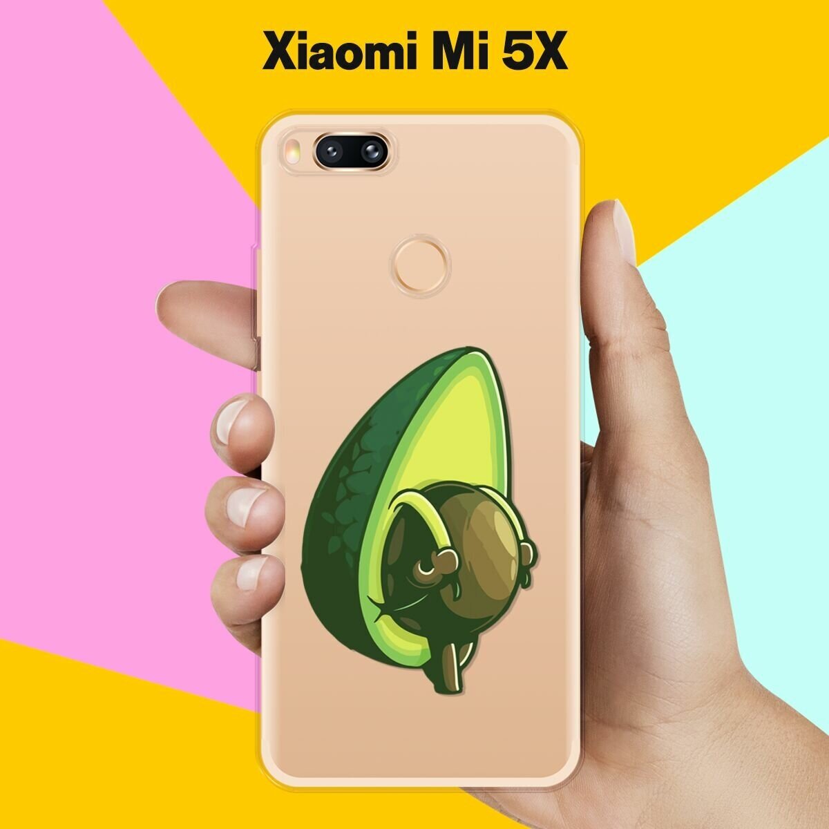Силиконовый чехол на Xiaomi Mi 5X Авокадо-рюкзак / для Сяоми Ми 5 Икс