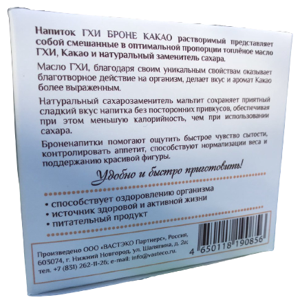 Напиток гхи броне "Какао" Вастэко 170 г - фотография № 3