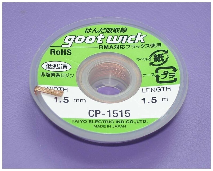 Оплетка для выпайки Goot wick CP-1515 1,5mm 1,5m - фотография № 10