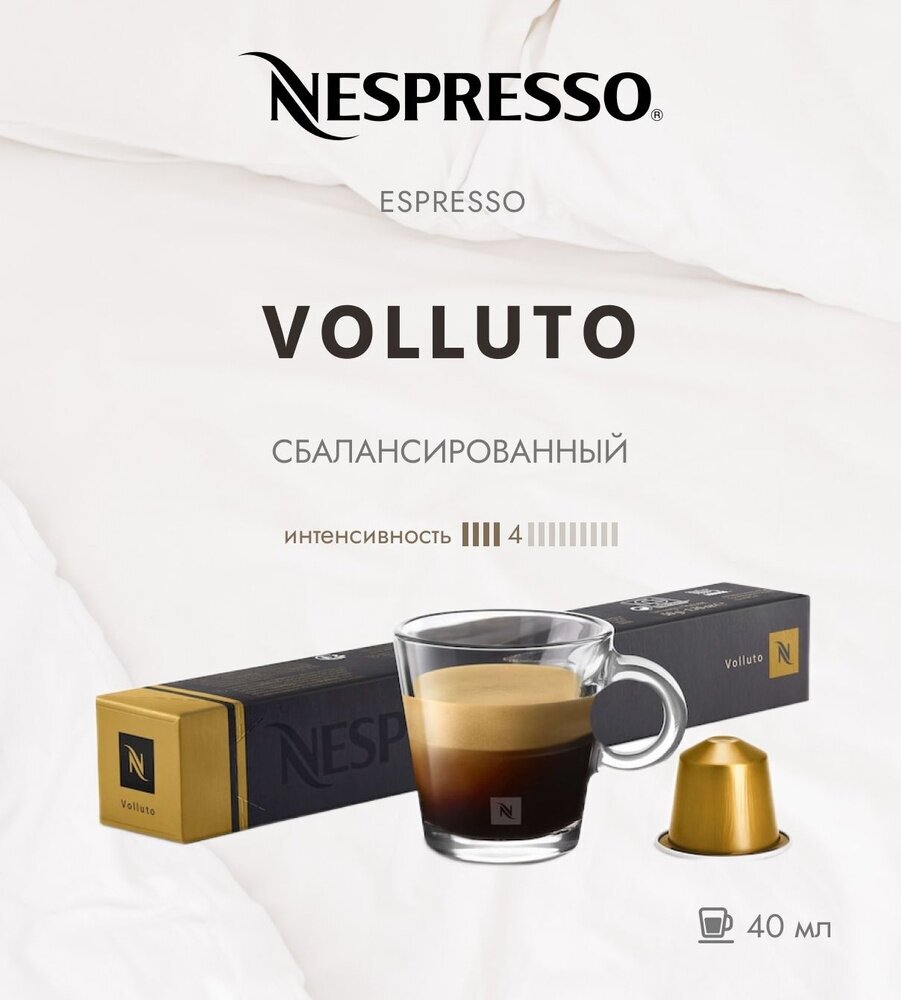 Капсулы для кофемашин Nespresso - фото №11