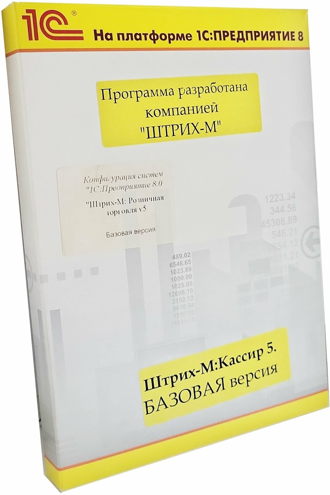 Штрих-М: Кассир 5. Базовая версия