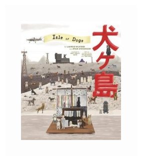 The Wes Anderson Collection. Isle of Dogs - фото №1