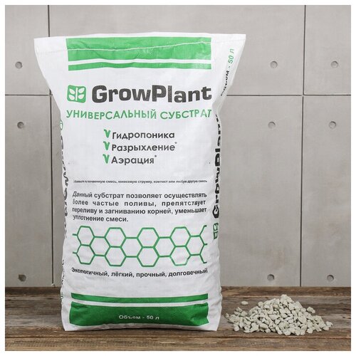 Субстрат пеностекольный GrowPlant фр. 5-10мм, 50 л